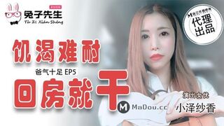 Dad is full of anger EP5. I'm so horny I'll go back to my room and do it [uncen] [TZ-033] HD (2022)