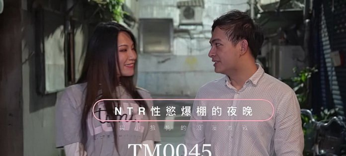 Timi - Wang Xin - A romantic night with a full-blown sexual desire HD (2020)