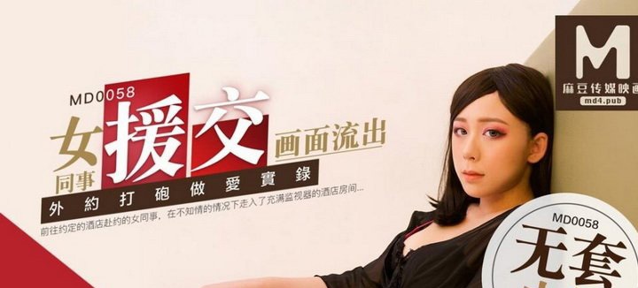 Madou Media - Lin Siyu - Sending a female model to the house to have sex without a condom FullHD (2020)