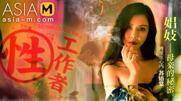 Sex Worker-The Current Secret Of Prostitutes FullHD - Su Yu Tang (2022)