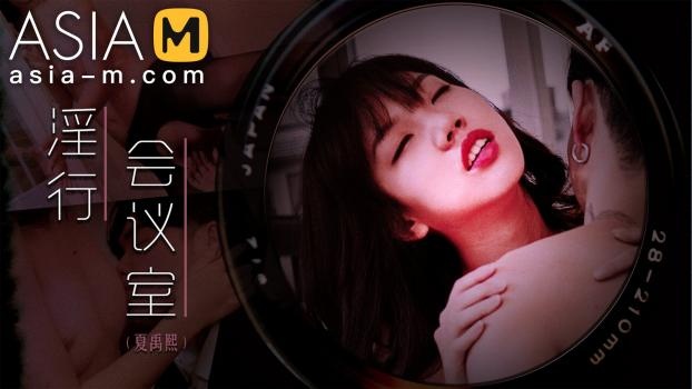 Lewd Meeting Room FullHD - Xia Yu Xi (2022)